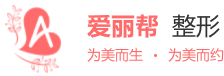 吸脂减双下巴效果多少钱__吸脂减双下巴效果好不好_副作用_恢复时间_注意事项_价格-爱丽帮