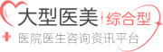 吸脂减双下巴效果多少钱__吸脂减双下巴效果好不好_副作用_恢复时间_注意事项_价格-爱丽帮